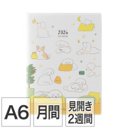 【ポケットダイアリー】A6 マンスリーブロック＆見開き2週間 イヌ柄 手帳 2026年版 22366006 ★今なら送料無料★