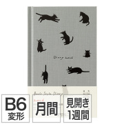 【ブックスタイルダイアリー】 B6変形判 マンスリーブロック＋ウィークリーホリゾンタル ネコ柄 グレー 手帳 2026年版 22377006 ★今なら送料無料★