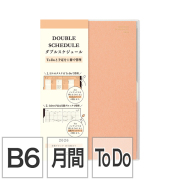 【ダブルスケジュール】 B6 マンスリーブロック＆ウィークリーTo Do オレンジ 手帳 2026年版 22387006 ★手帳・ダイアリー今なら送料無料★