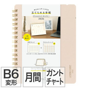 プラススタンドダイアリー＜B6変形判＞ ベージュ