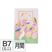 【ポケットダイアリー】B7 マンスリーブロック トリ柄 手帳 2027年版 22435006 ★＋1点で今なら送料無料★