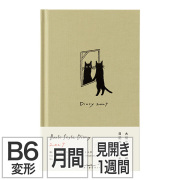 【ブックスタイルダイアリー】 B6変形判 マンスリーブロック＋ウィークリーホリゾンタル ネコ柄 ベージュ 手帳 2027年版 22477006 ★手帳・ダイアリー今なら送料無料★