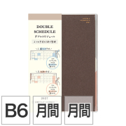 【ダブルスケジュール】 B6 マンスリーブロック＆マンスリーブロック こげ茶 手帳 2027年版 22498006 ★手帳・ダイアリー今なら送料無料★