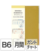 【ダブルスケジュール】 B6 マンスリーブロック＆マンスリーガントチャート 進行 黄土色 手帳 2027年版 22500006 ★手帳・ダイアリー今なら送料無料★