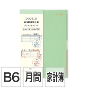 【ダブルスケジュール】 B6 マンスリーブロック＆家計簿 マネー 薄緑 手帳 2027年版 22501006 ★手帳・ダイアリー今なら送料無料★