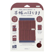 手帳のはらまき＜A6～B6用＞ 茶(ボルドー)(62357006)