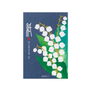 はがき箋 シルク すずらん柄 6枚入(88688006)