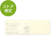MDノート（ストア限定）｜ミドリオンラインストア