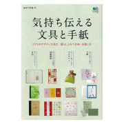 気持ち伝える文具と手紙(91803548)