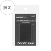 【限定】スタンプ 回転印 日付用 インキパッド 無地（91804097）