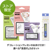 完売しました★【ストア限定プレゼント付】3柄選べる浸透印セット（AS-018）