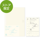 ストア限定 MDダイアリーシール&ノート＜A5＞セット