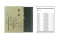 日記 春秋
