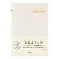 おはよう日記(12712006)