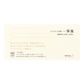 一筆箋 MDクリーム (20447006)