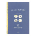 便箋 しあわせ 青い鳥柄(20465006)