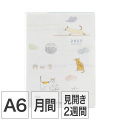 ポケットダイアリー＜A6＞ ネコ柄