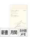 MDノートダイアリー＜新書＞