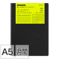 フラットダイアリー＜A5＞ 黒
