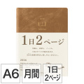 【ダイアリー hibino】 A6 マンスリーブロック＋1日2ページ キャメル 手帳 2026年版 22401006 ★送料無料｜名入れ対応★