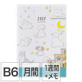 【ポケットダイアリー】B6 マンスリーブロック＆ウィークリーレフト イヌ柄 手帳 2027年版 22448006 ★手帳・ダイアリー今なら送料無料★