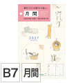 【システム手帳リフィル】 B7 ミニ6穴 マンスリーブロック ネコ柄 手帳 2027年版 22453006 ★＋1点で今なら送料無料★