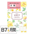 【システム手帳リフィル】 B7 ミニ6穴 マンスリーブロック カントリータイム 花柄 手帳 2027年版 22454006 ★＋1点で今なら送料無料★