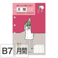 【システム手帳リフィル】 B7 ミニ6穴 マンスリーブロック オジサン柄 手帳 2027年版 22455006 ★＋1点で今なら送料無料★