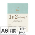【ダイアリー hibino】 A6 マンスリーブロック＋1日2ページ ブルーグリーン 手帳 2027年版 22465006 ★送料無料｜名入れ対応★