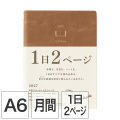 【ダイアリー hibino】 A6 マンスリーブロック＋1日2ページ キャメル 手帳 2027年版 22466006 ★送料無料｜名入れ対応★