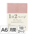 【ダイアリー hibino】 A6 マンスリーブロック＋1日2ページ ピンク 手帳 2027年版 22467006 ★送料無料｜名入れ対応★
