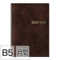 【ビジネスダイアリー】 B5 マンスリーホリゾンタル＋横罫メモ 茶 手帳 2027年版 22510006 ★手帳・ダイアリー今なら送料無料★