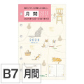 【システム手帳リフィル】 B7 ミニ6穴 マンスリーブロック ネコ柄 手帳 2026年版 27915006 ★＋1点で今なら送料無料★