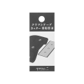 クラフトテープカッター 替刃(49096006)