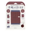手帳のはらまき＜A6～B6用＞ 茶(ボルドー)(62357006)