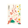 はがき箋 4柄入 冬の花柄 8枚入(88658006)