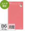 限定【ポケットダイアリー】 B6スリム マンスリーブロック オジサン柄 ピンク 手帳 2026年版 91804277 ★＋1点で今なら送料無料｜プレゼント付★