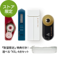 完売しました★【ストア限定プレゼント付】選べるXS 4個セット（AS-019）