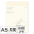 MDノートダイアリー＜A5＞