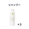 【定期購入15％オフ】ソープー3個セット