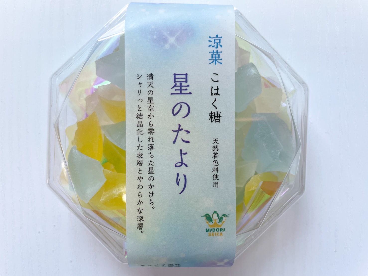 星のたより〈こはく糖〉～涼菓～