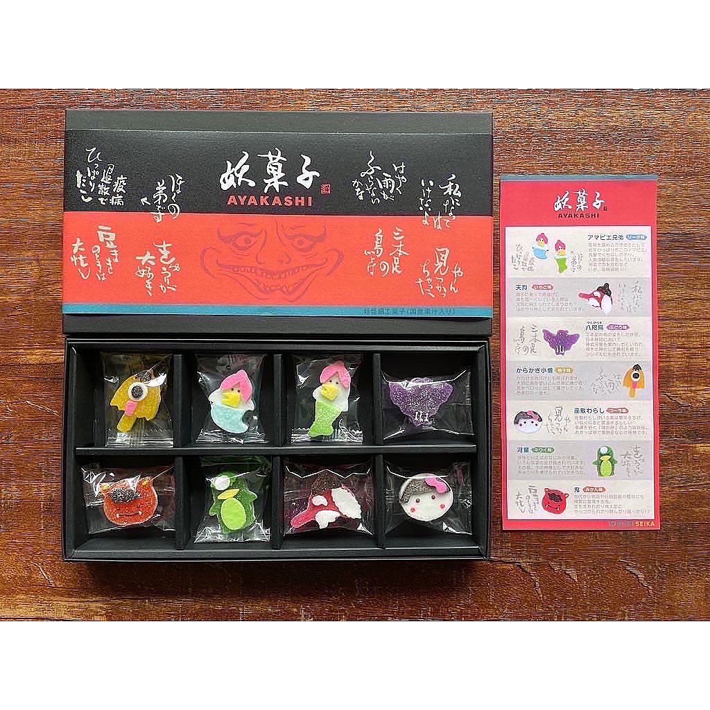 妖菓子（あやかし）～かわいい妖怪たちの細工菓子～