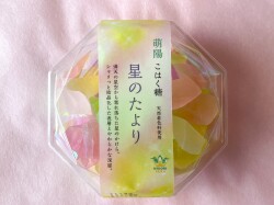 星のたより〈こはく糖〉～萌陽～