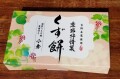 【ミニサイズ８０ｇ×２個】　季節抒情菓　くず餅（小倉）