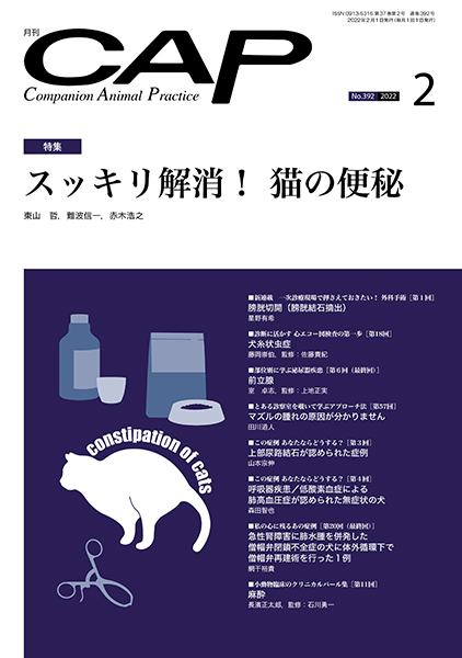 ＣＡＰ　2022年2月号