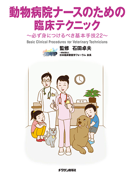 バード・クリニック・プラクティス : 鳥の治療と看護 : 鳥類臨床の新しい指針 916o22qkx6L._UF350,350_QL50_.jpg