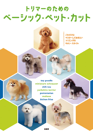 書籍 株式会社 緑書房