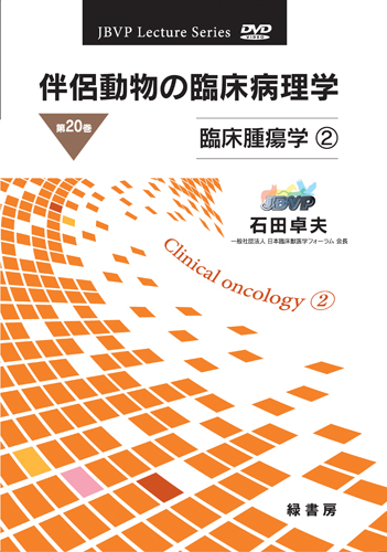 臨床病理/細胞診 株式会社 緑書房