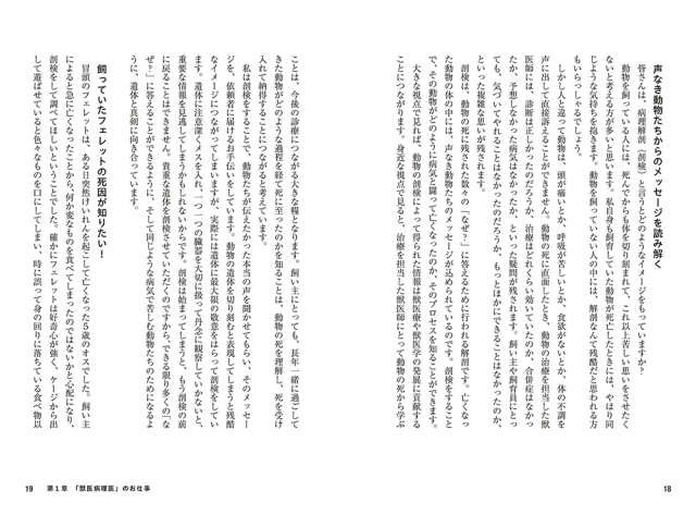 獣医教科書　病理学 71NfPp-MHAL._AC_UL210_SR210,