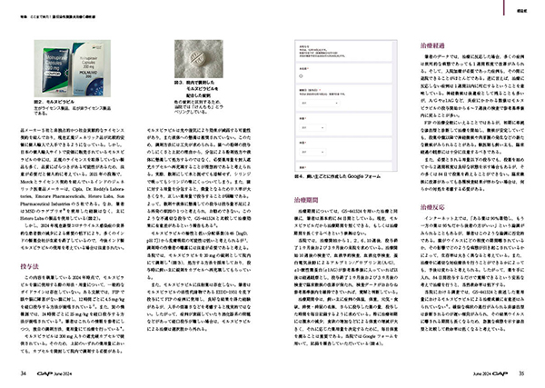 ♪裁断済 CAP 2024 1-6 合計6冊セット 獣医 ♪裁断済 CAP 2024 1-6 合計6冊セット 獣医